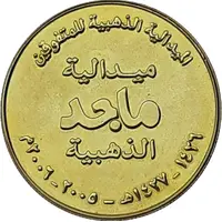 Golden Medal of Majid