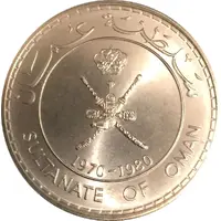 CBO Medal - Qaboos 10th National Day, Silver