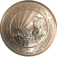 CBO Medal - Qaboos 10th National Day, Silver