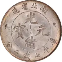 1 Yuan - Guangxu