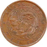 10 Cash - Guangxu Mule