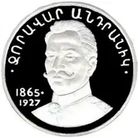 50 000 Drams Andranik Ozanian