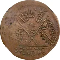 20 Cash Value '2 Cash'