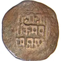 1 Paisa - Thutab Namgyel Sikkim