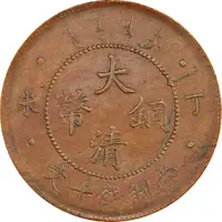 10 Cash - Guangxu Mule
