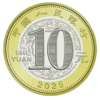 10 Yuan Year of the Snake