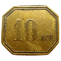 10 Kopeks - Metropol Moscow