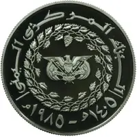 25 Rials Decade for Women