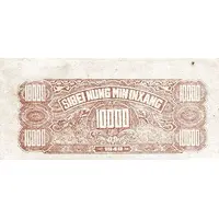 10 000 Yuan Farmer's Bank of Northwest China