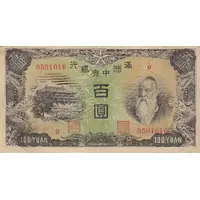 100 Yuan