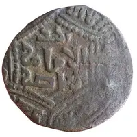 Fals - Al-Adil Sayf al-Din Abu Bakr I - as 'Lord of Harran' Concave Sided Hexagon - Al-Ruha