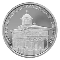 10 Lei Stavropoleos Monastery Church