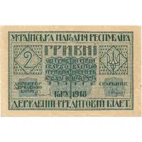 2 Hryvni