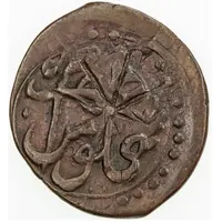 1 Fals - Anonymous Iran mint