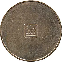 10 Fils - Isa Planchet Trial