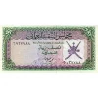 1/2 Rial Omani