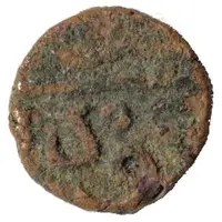 Sultans of Malwa 1/2 Falus?, Mahmud III of Gujarat