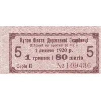 1 Hryvnia 80 Shahiv