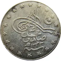 1 Rupee - Sadiq Muhammad Khan V