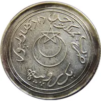 1 Rupee - Sadiq Muhammad Khan V