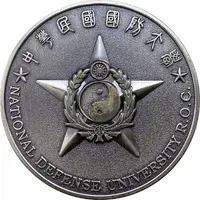 Medal - War College, NDU, R.O.C. Taoyuan, 國防大學戰爭學院