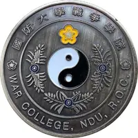 Medal - War College, NDU, R.O.C. Taoyuan, 國防大學戰爭學院