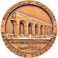 Medal - Barrage Siliana