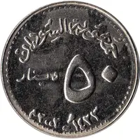 50 Dinars