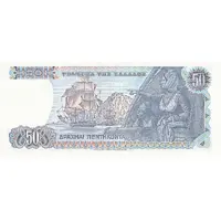 50 Drachmai