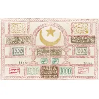 1000 Tengas Treasury