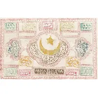 1000 Tengas Treasury