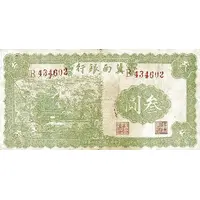 3 Yuan Bank of Chinan