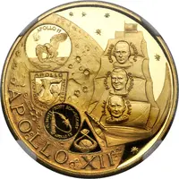 100 Riyals - Mohammed Apollo XII