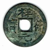 1 Mon 'Shōfugenpō' Regular Sript