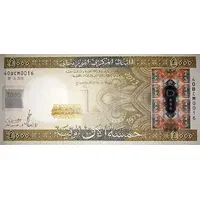 5000 Ouguiya Central Bank of Mauritania