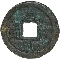 1 Mon 'Jōgan Eihō' - Seiwa