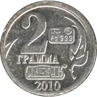 2 Grams - Vodka 'S Serebrom' Nikolai Gumilev