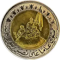 1 Pound October Victory