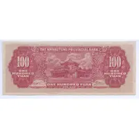 100 Yuan The Kwangtung Provincial Bank