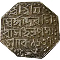 1 Rupee - Siva Singha