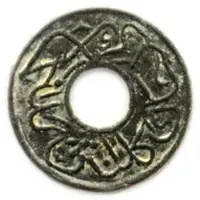 1 Pitis - Muhammad IV