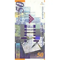 50 New Sheqalim Shmuel Yosef 'Shai' Agnon