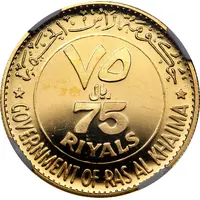 75 Riyals - Saqr Rome
