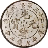 1 Yuan - Guangxu Eight characters, pattern