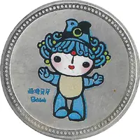 Token - Mascots of the Games of the XXIX Olympiad Fuwa - Beibei