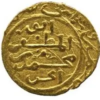 Fractional Dinar - 'Ala al-din Muhammad III
