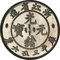 5 Fen - Guangxu Pattern