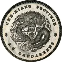 5 Fen - Guangxu Pattern