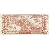 5 Chiao / 50 Cents Guangxua Shangdian