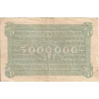 5 000 000 Mark
